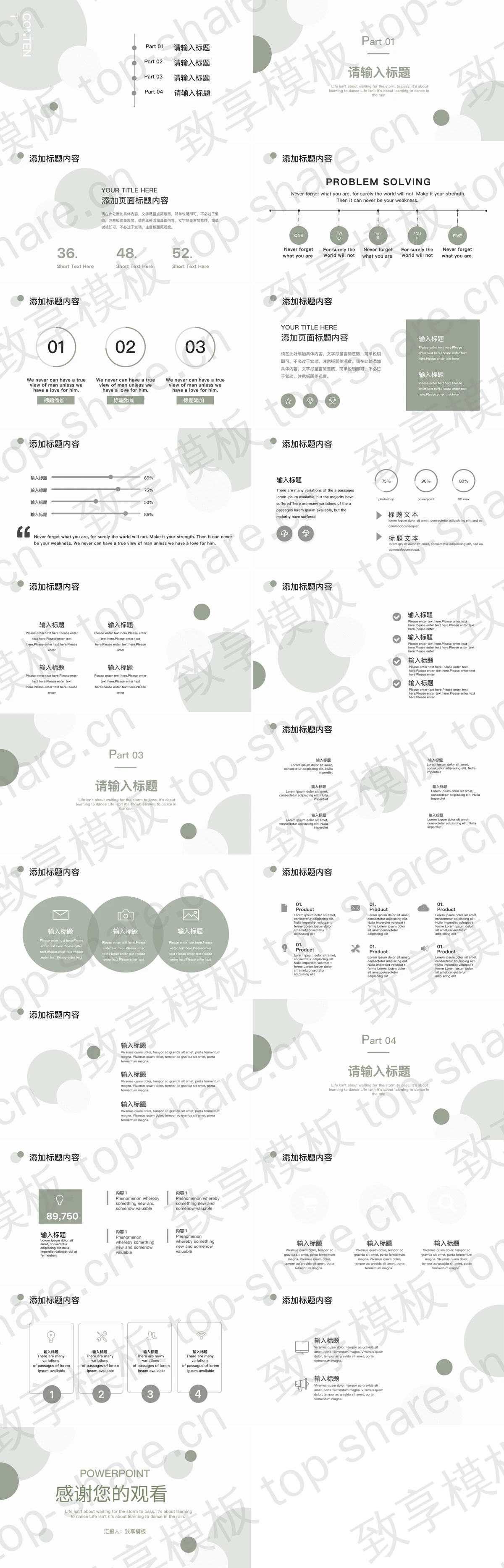 图片[2]-简约绿色圆点背景PPT模板免费下载 - 致享TOP-SHARE-致享TOP-SHARE