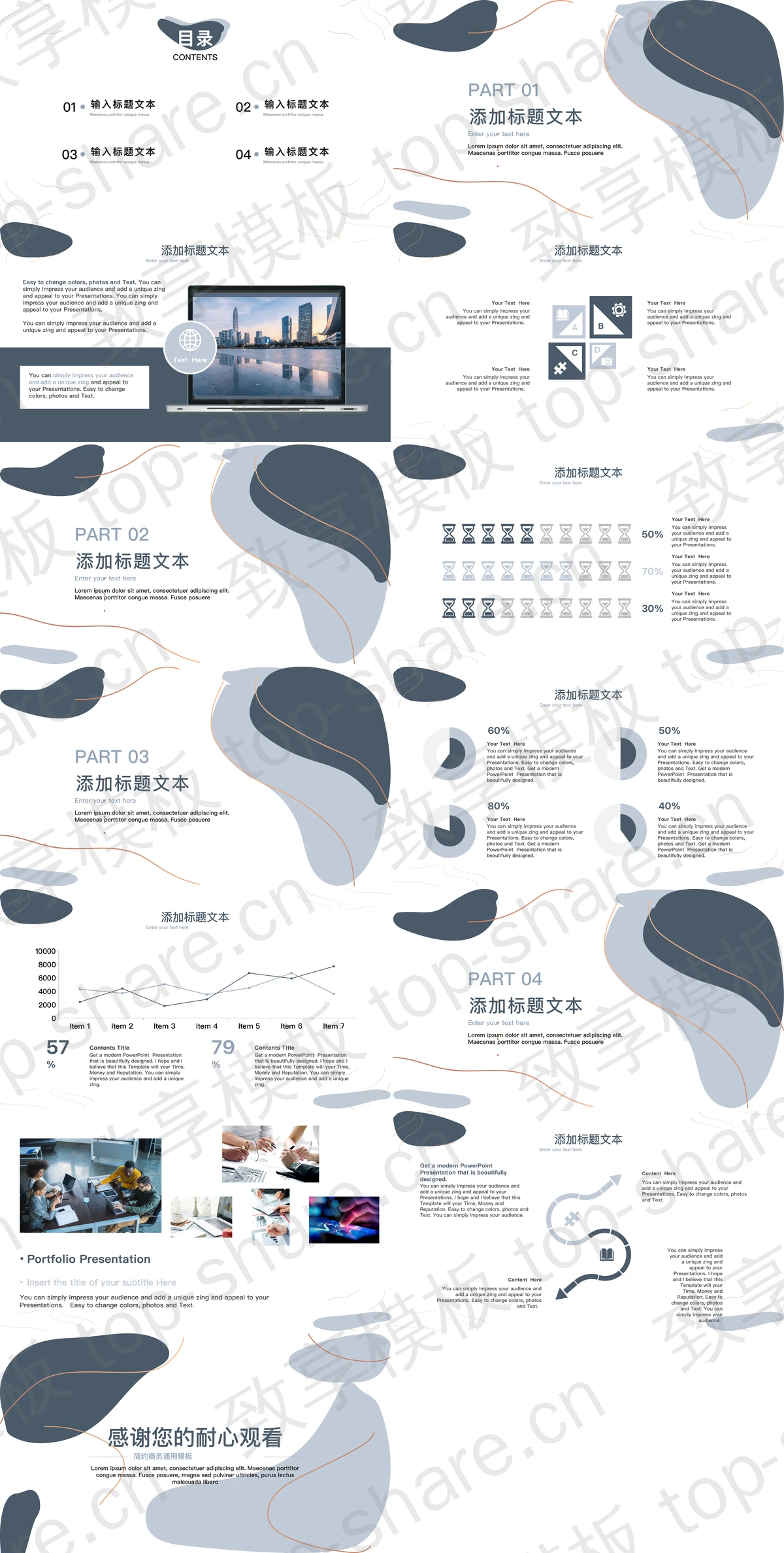 图片[2]-动感简约蓝灰配色PPT模板免费下载 - 致享TOP-SHARE-致享TOP-SHARE