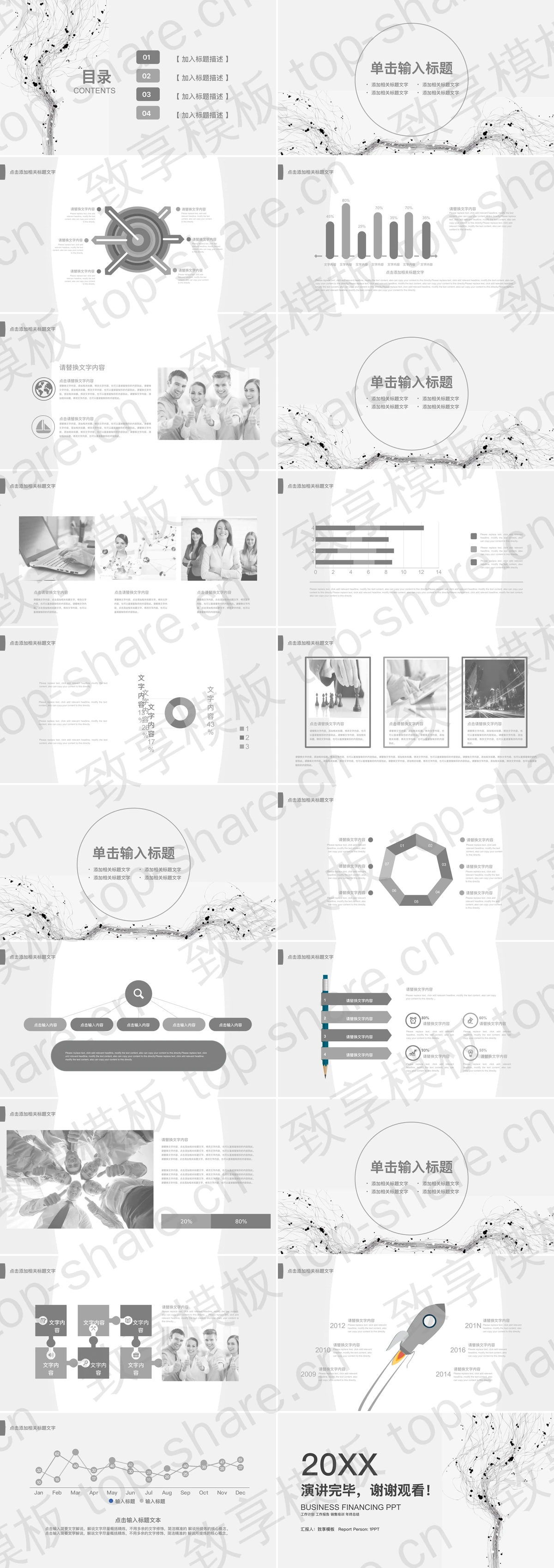 图片[2]-灰色淡雅抽象线条PPT模板 - 致享TOP-SHARE-致享TOP-SHARE
