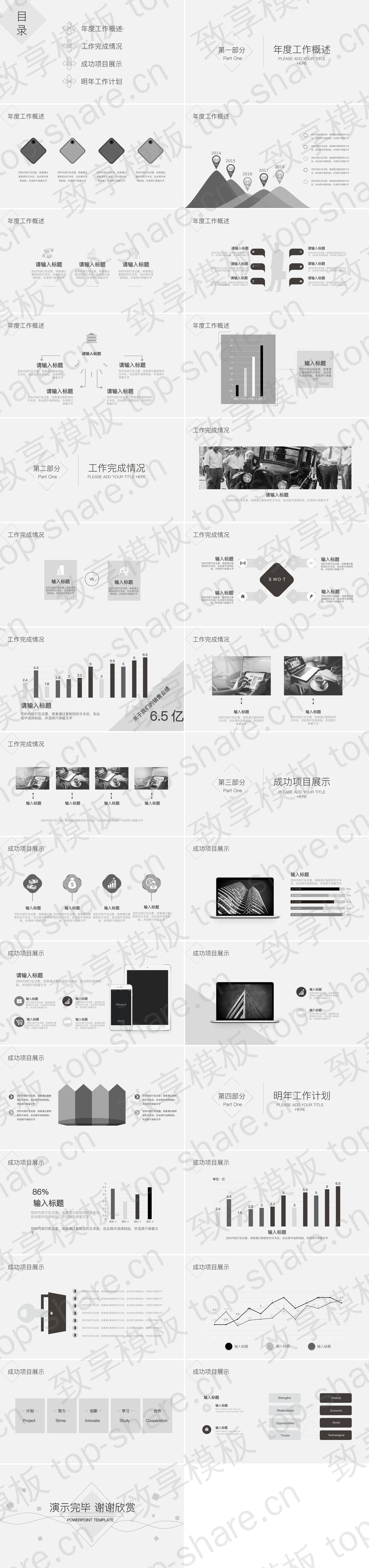 图片[2]-简洁淡雅灰色曲线方块背景PPT模板 - 致享TOP-SHARE-致享TOP-SHARE