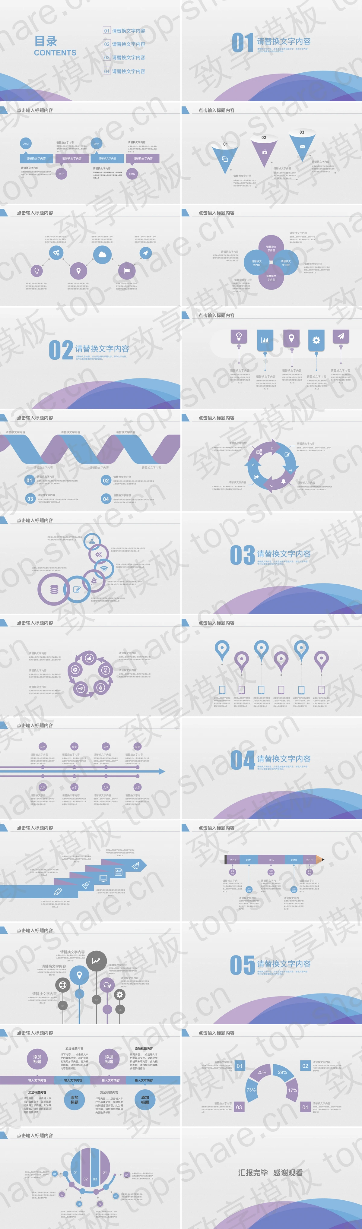 图片[2]-紫色淡雅新年工作计划PPT模板 - 致享TOP-SHARE-致享TOP-SHARE