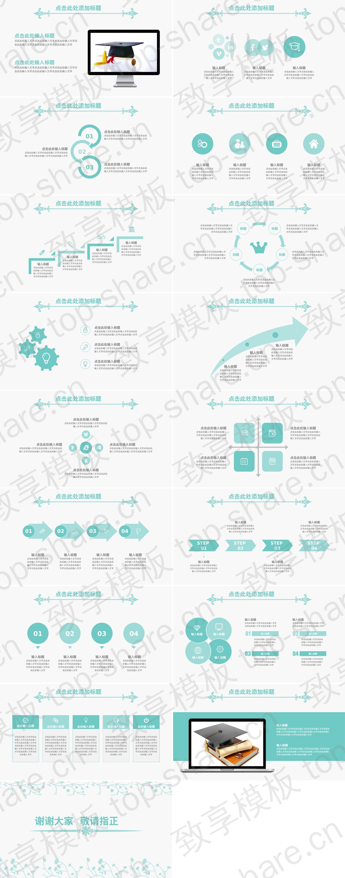 图片[2]-淡雅简洁蓝色小花图案PPT模板免费下载 - 致享TOP-SHARE-致享TOP-SHARE