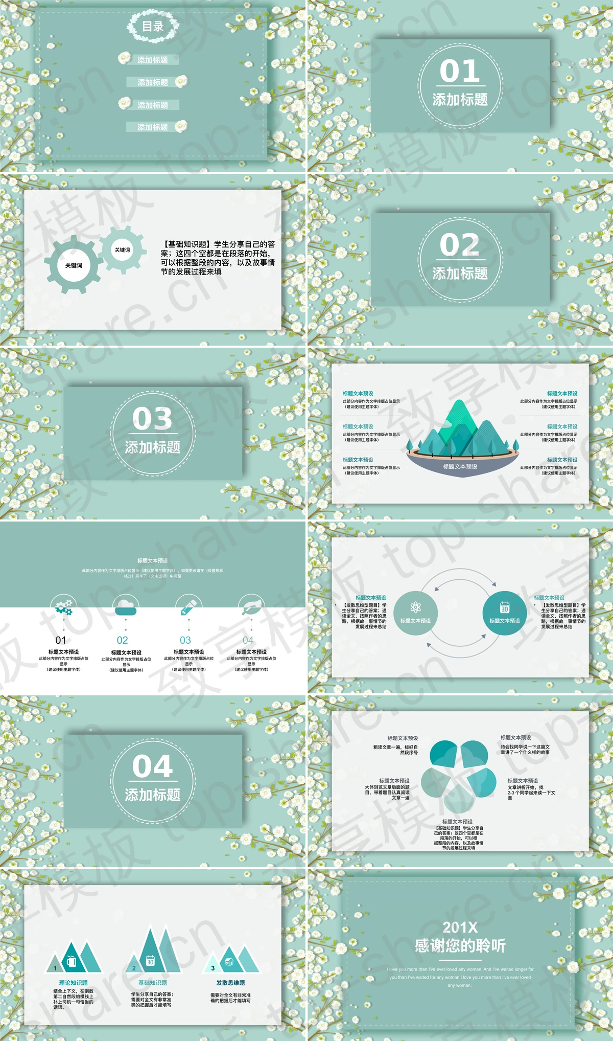 图片[2]-韩范唯美小花背景的淡雅艺术PPT模板 - 致享TOP-SHARE-致享TOP-SHARE