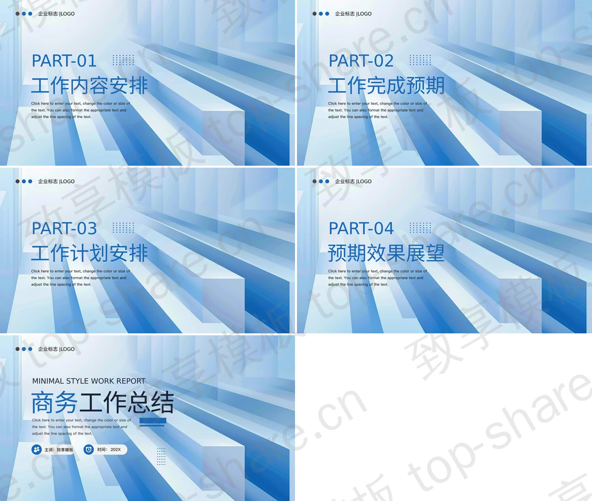 图片[2]-蓝色立体几何风背景的商务工作总结PPT模板 - 致享TOP-SHARE-致享TOP-SHARE