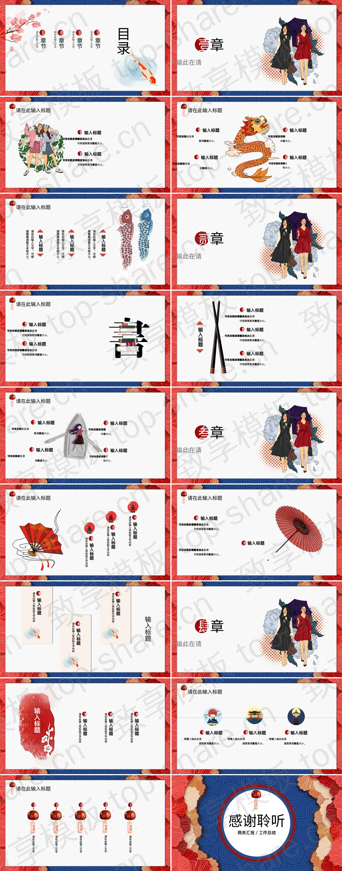 图片[2]-蓝红叶子古典花纹背景的“国潮来袭”商务汇报PPT模板 - 致享TOP-SHARE-致享TOP-SHARE