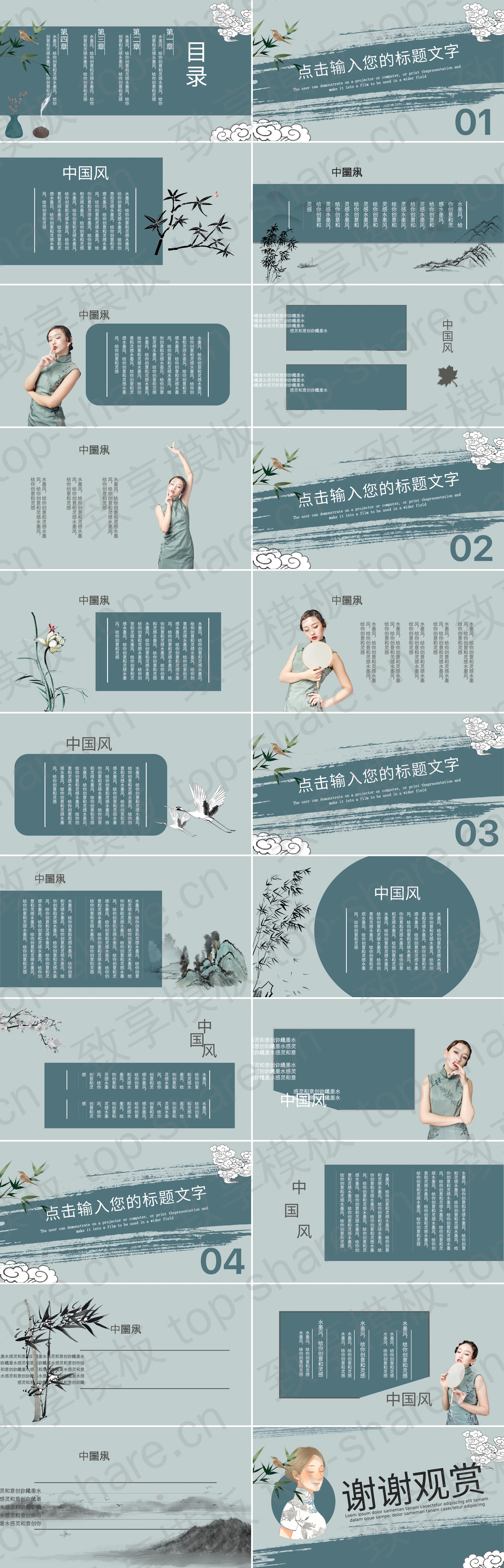 图片[2]-古典旗袍女孩背景的“国潮崛起”中国风通用PPT模板 - 致享TOP-SHARE-致享TOP-SHARE
