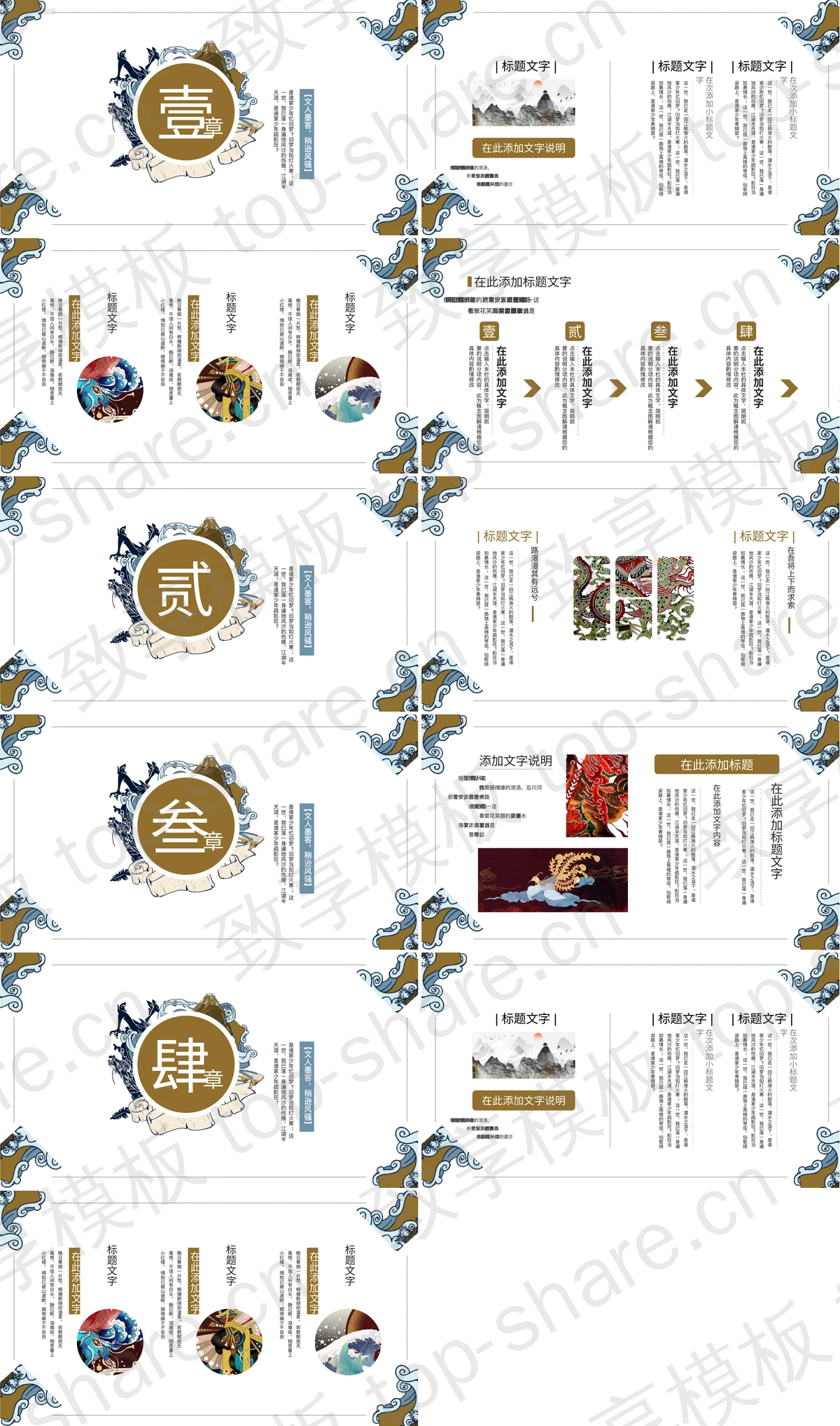 图片[2]-日本古典女人背景的浮世绘风格PPT模板 - 致享TOP-SHARE-致享TOP-SHARE