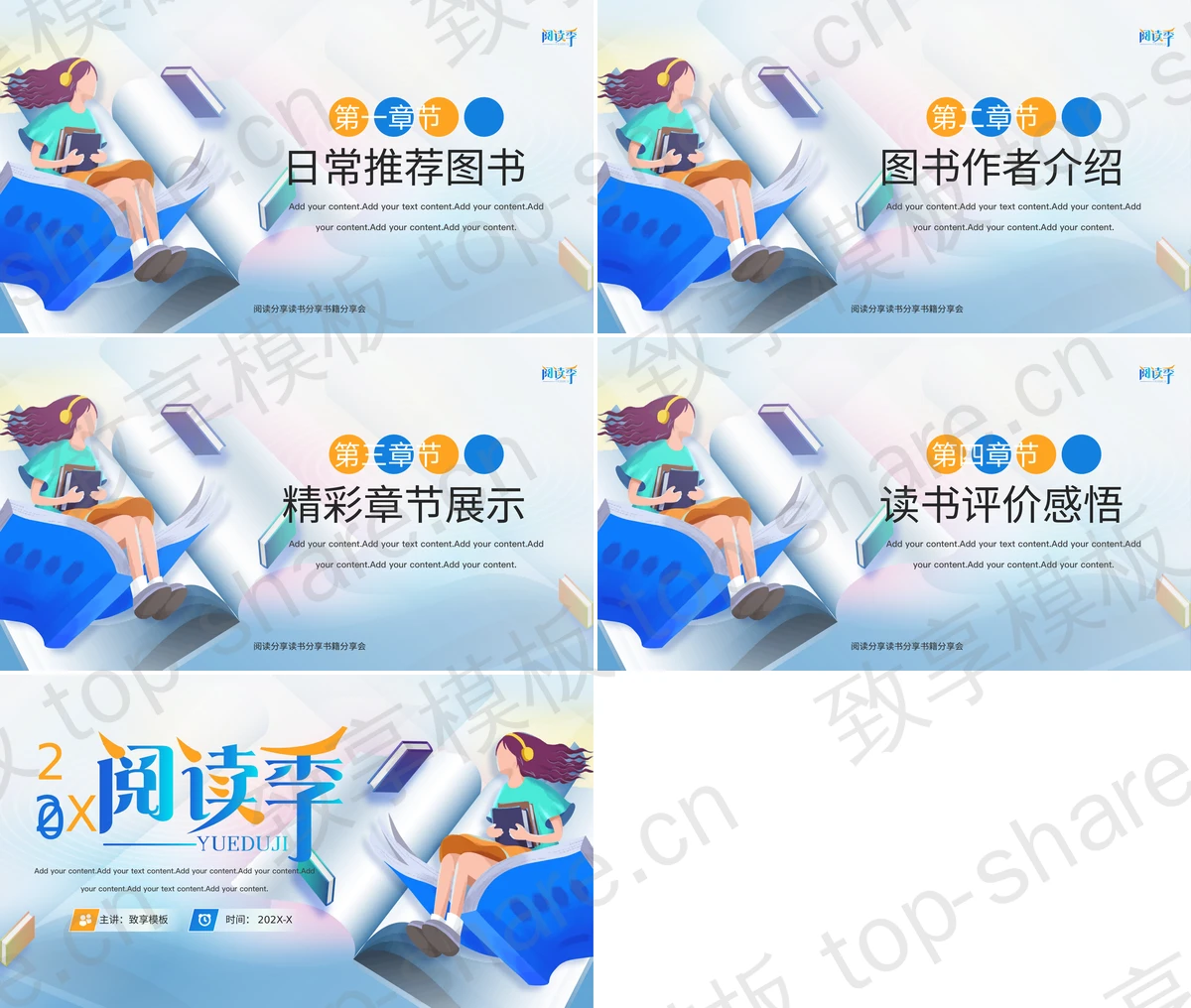 图片[2]-蓝色卡通女孩书籍背景的阅读季PPT模板 - 致享TOP-SHARE-致享TOP-SHARE