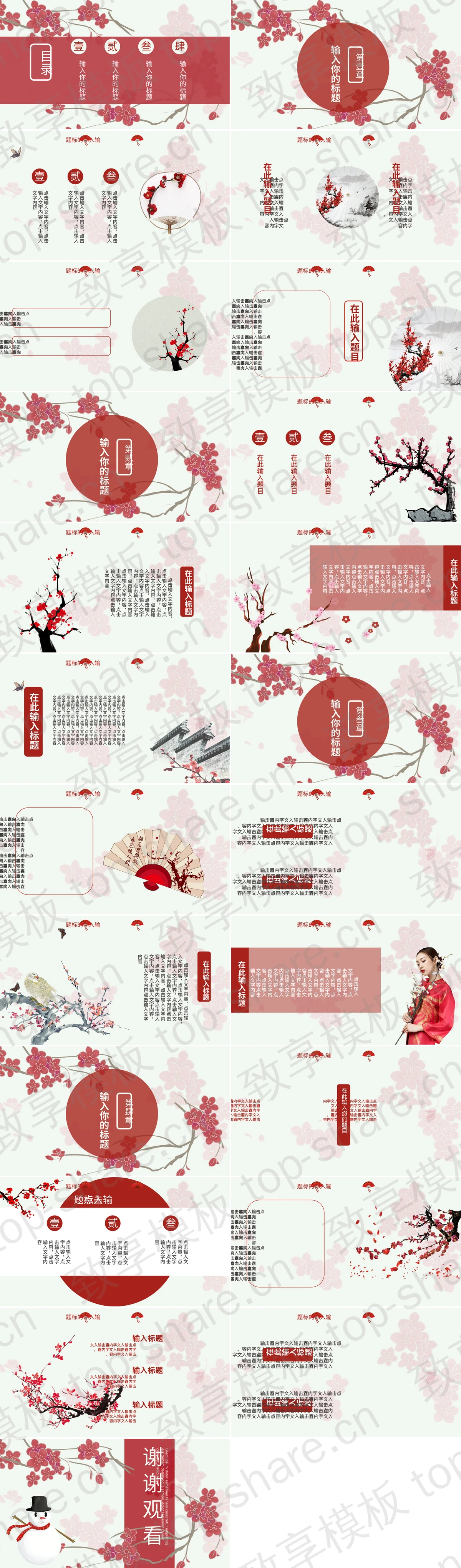 图片[2]-红色卡通梅花雪人背景的冬天你好PPT模板 - 致享TOP-SHARE-致享TOP-SHARE