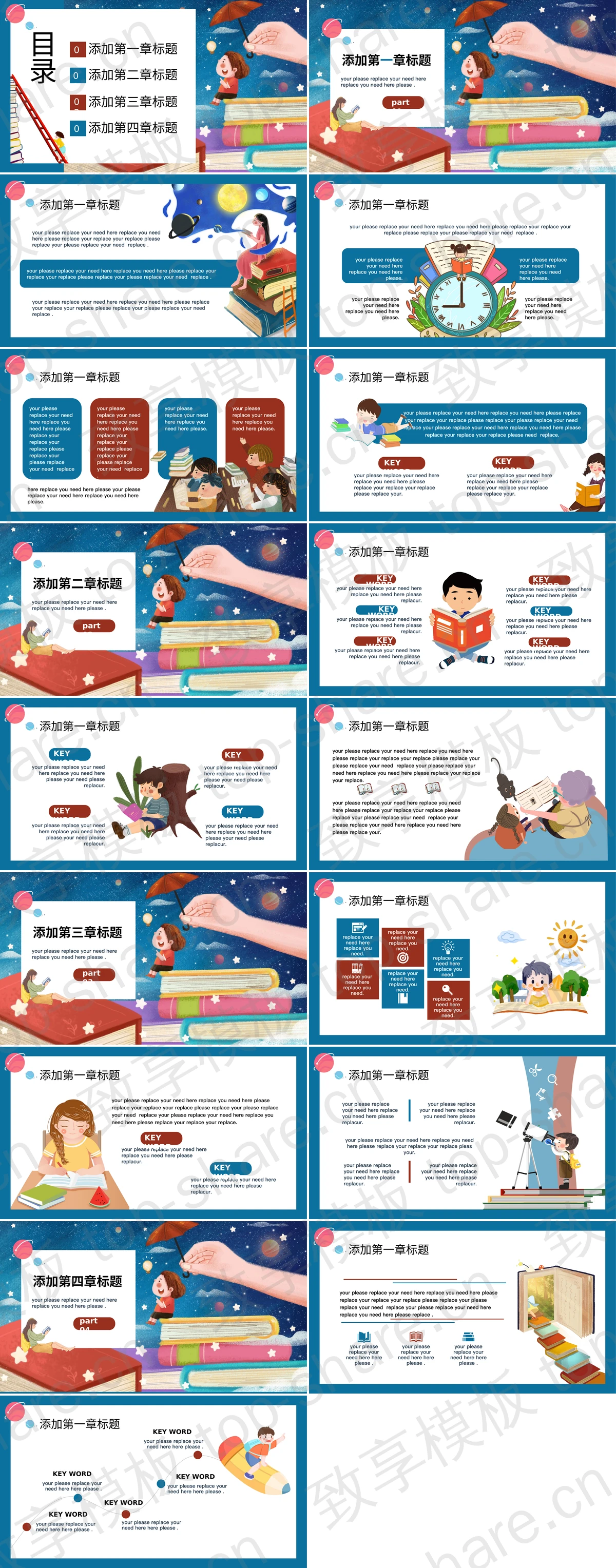 图片[2]-彩色卡通风格的读书分享PPT模板 - 致享TOP-SHARE-致享TOP-SHARE