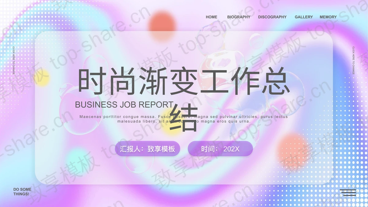 时尚蓝紫渐变背景工作总结汇报PPT模板下载-致享TOP-SHARE