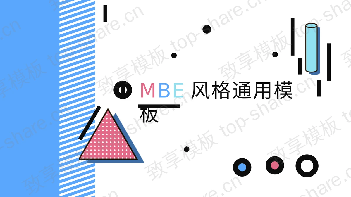 个性红蓝配色的MBE风格商务演示PPT模板下载 - 致享TOP-SHARE-致享TOP-SHARE