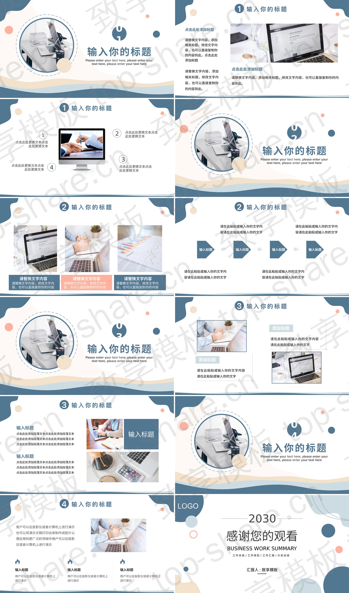 图片[2]-时尚动感莫兰迪配色商务汇报PPT模板下载 - 致享TOP-SHARE-致享TOP-SHARE