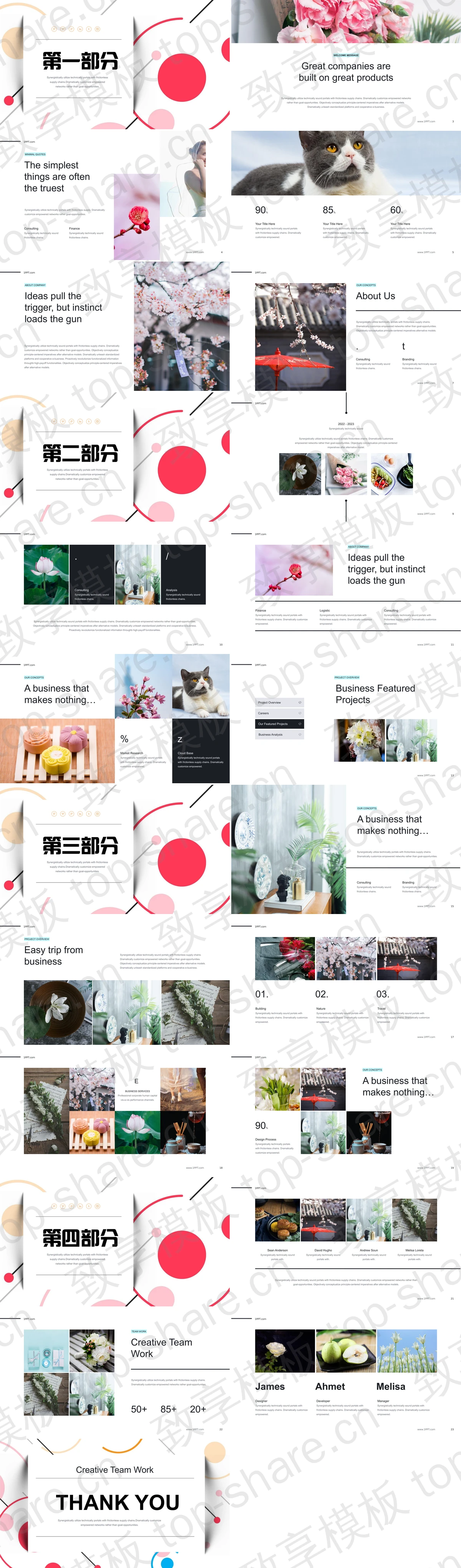 图片[2]-彩色圆点圆圈背景的简约时尚作品集PPT模板下载 - 致享TOP-SHARE-致享TOP-SHARE