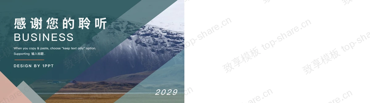 图片[2]-海边风景背景的商务汇报PPT模板 - 致享TOP-SHARE-致享TOP-SHARE