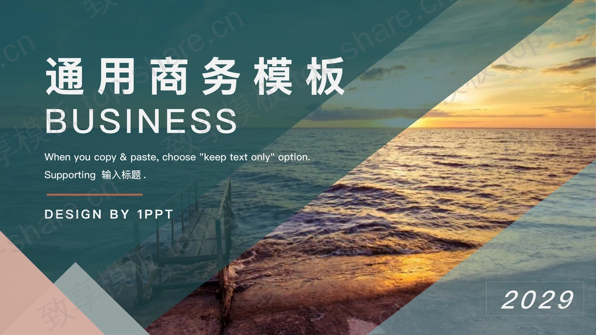 海边风景背景的商务汇报PPT模板 - 致享TOP-SHARE-致享TOP-SHARE