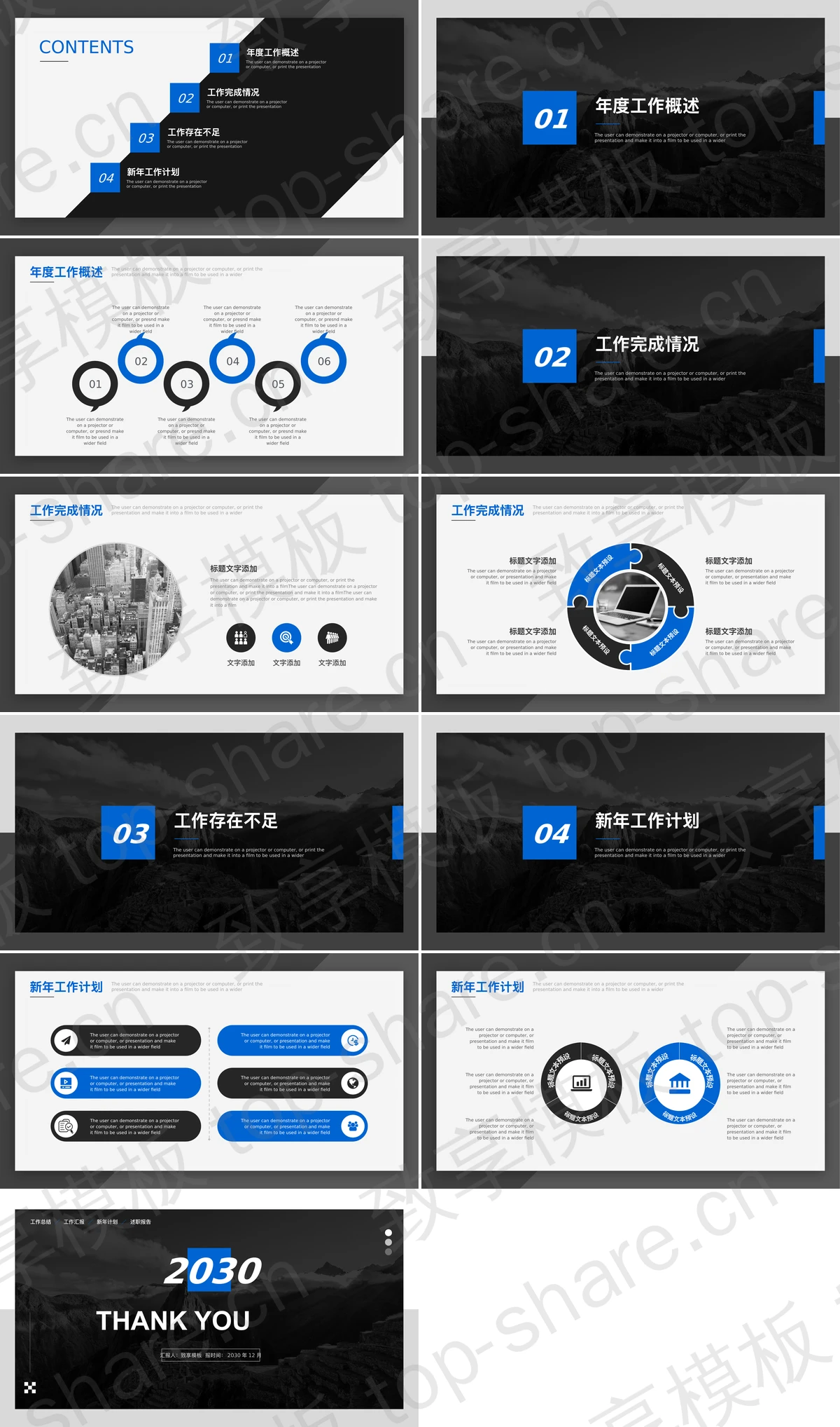 图片[2]-黑色山峰背景的工作总结汇报PPT模板 - 致享TOP-SHARE-致享TOP-SHARE