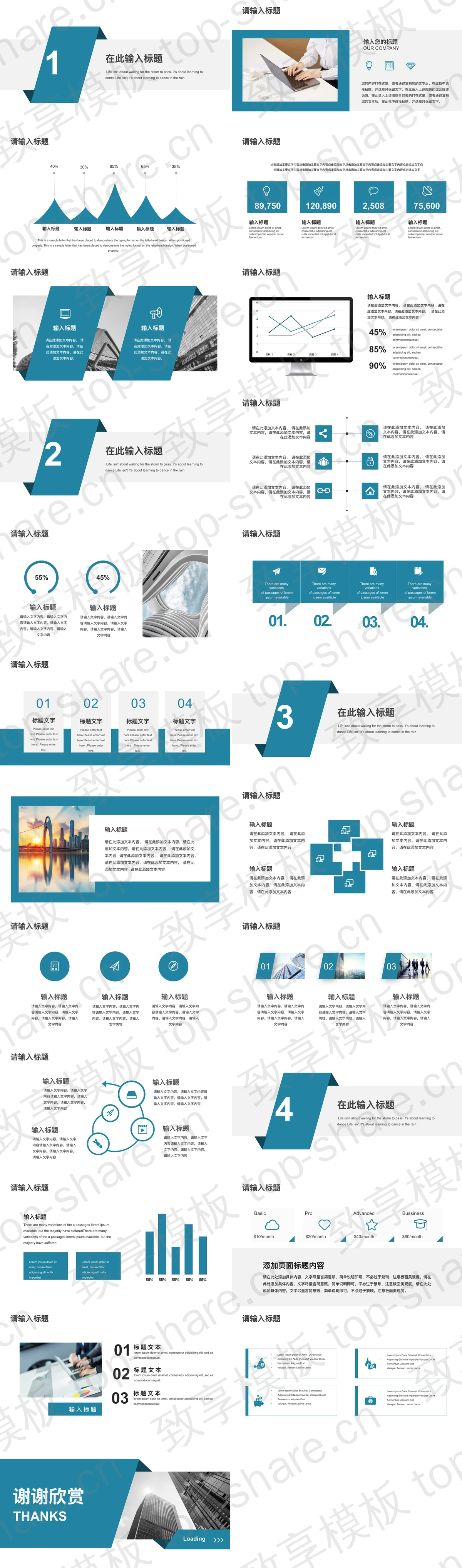图片[2]-写字楼建筑背景的青色通用商务汇报PPT模板免费下载 - 致享TOP-SHARE-致享TOP-SHARE
