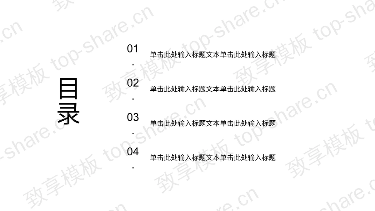 古典水墨西湖主题中国风PPT模板-致享TOP-SHARE