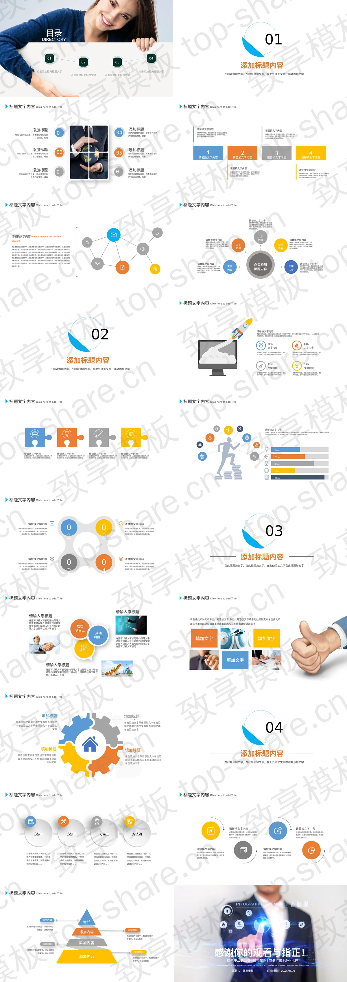 图片[2]-IT人物手势背景的科技PPT模板 - 致享TOP-SHARE-致享TOP-SHARE