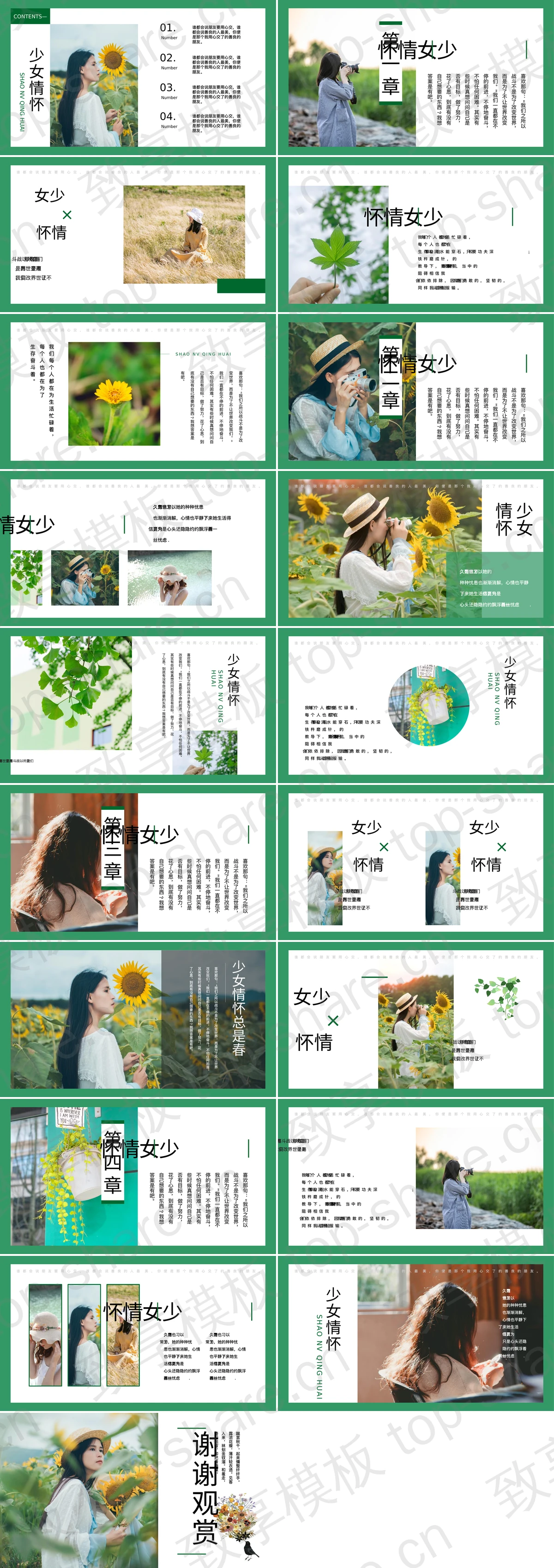 图片[2]-绿色手捧向日葵的女孩背景的向日葵主题PPT模板 - 致享TOP-SHARE-致享TOP-SHARE
