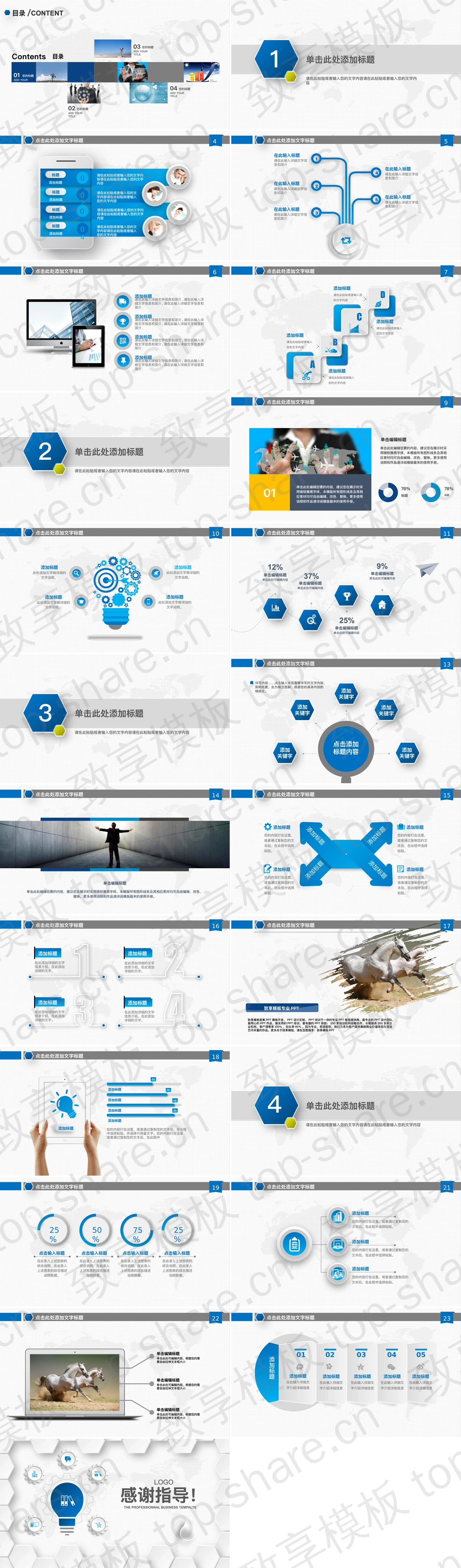 图片[2]-精致微立体通用商务PPT模板免费下载 - 致享TOP-SHARE-致享TOP-SHARE