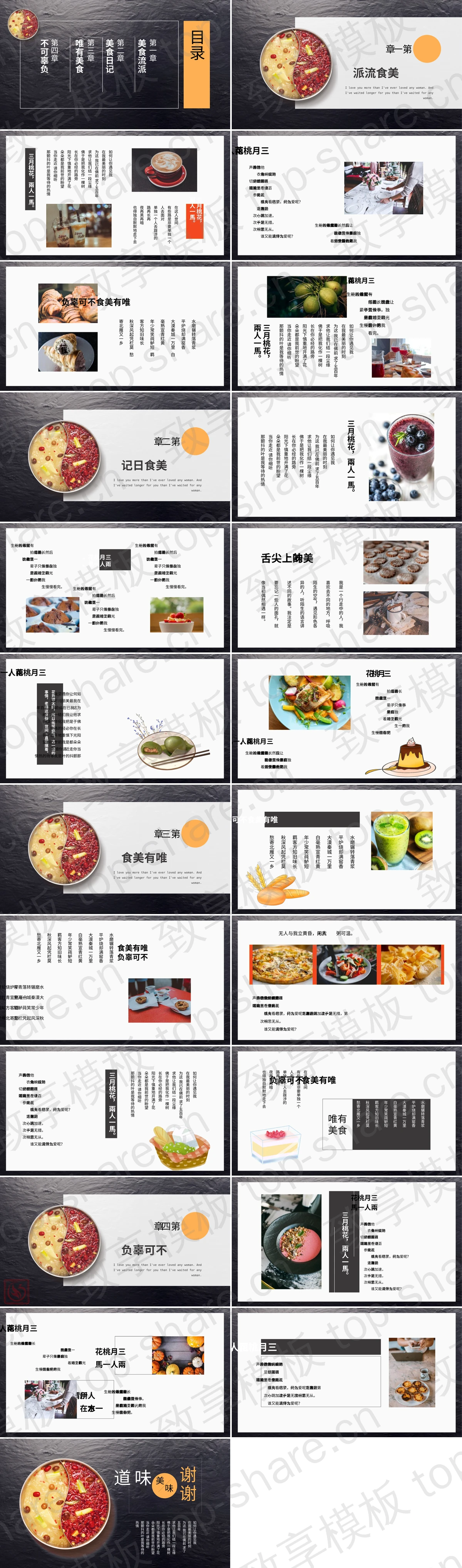 图片[2]-鸳鸯火锅背景的“火锅味道”中华美食宣传PPT模板 - 致享TOP-SHARE-致享TOP-SHARE