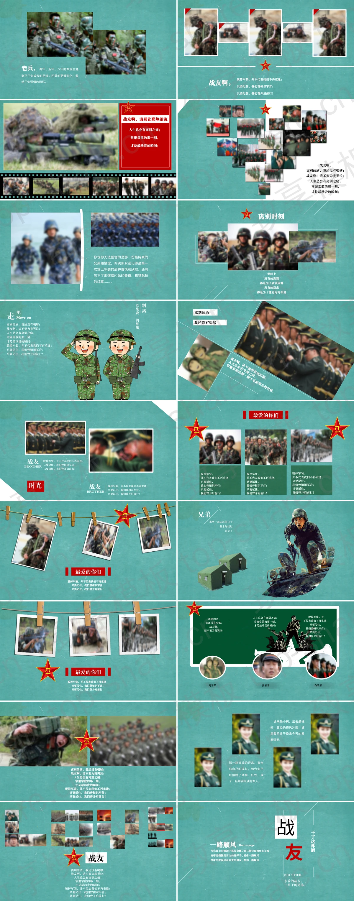 图片[2]-《致不凡》退伍老兵欢送会PPT模板 - 致享TOP-SHARE-致享TOP-SHARE