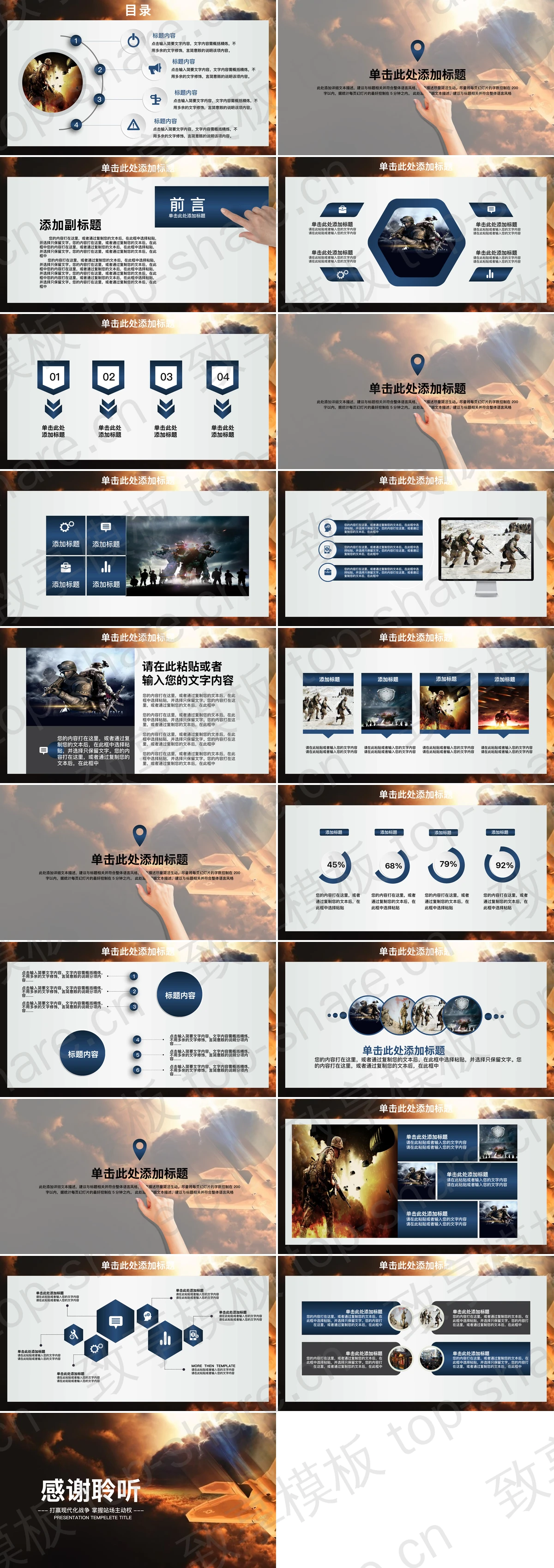 图片[2]-翱翔在云端的战机背景军事主题PPT模板 - 致享TOP-SHARE-致享TOP-SHARE