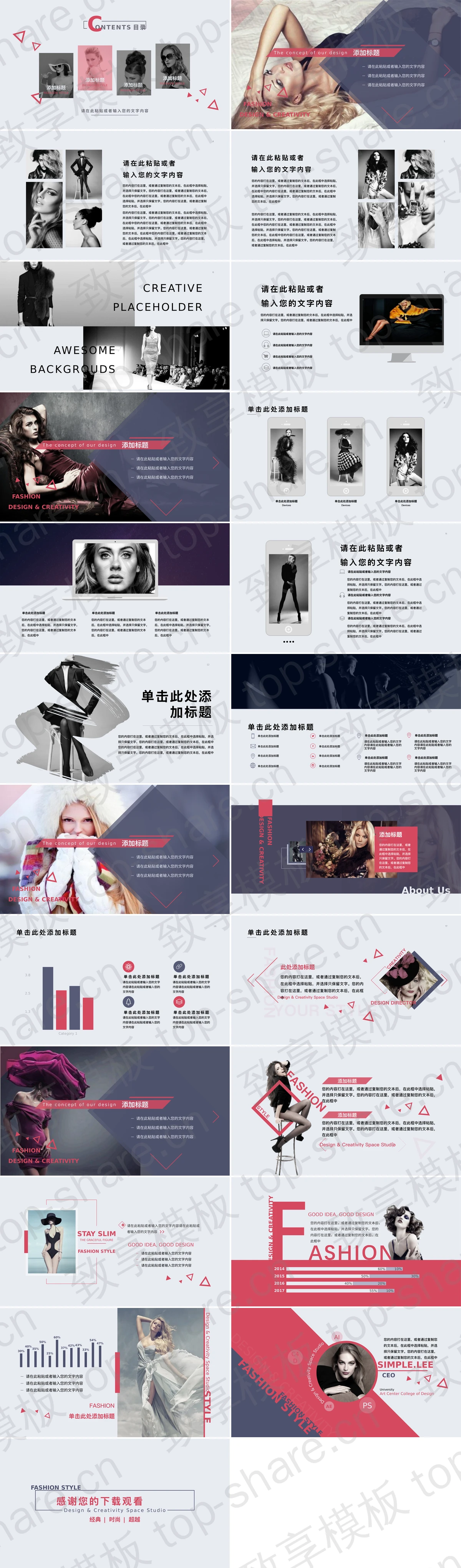 图片[2]-时尚杂志风格的欧美女装策划推广PPT模板 - 致享TOP-SHARE-致享TOP-SHARE