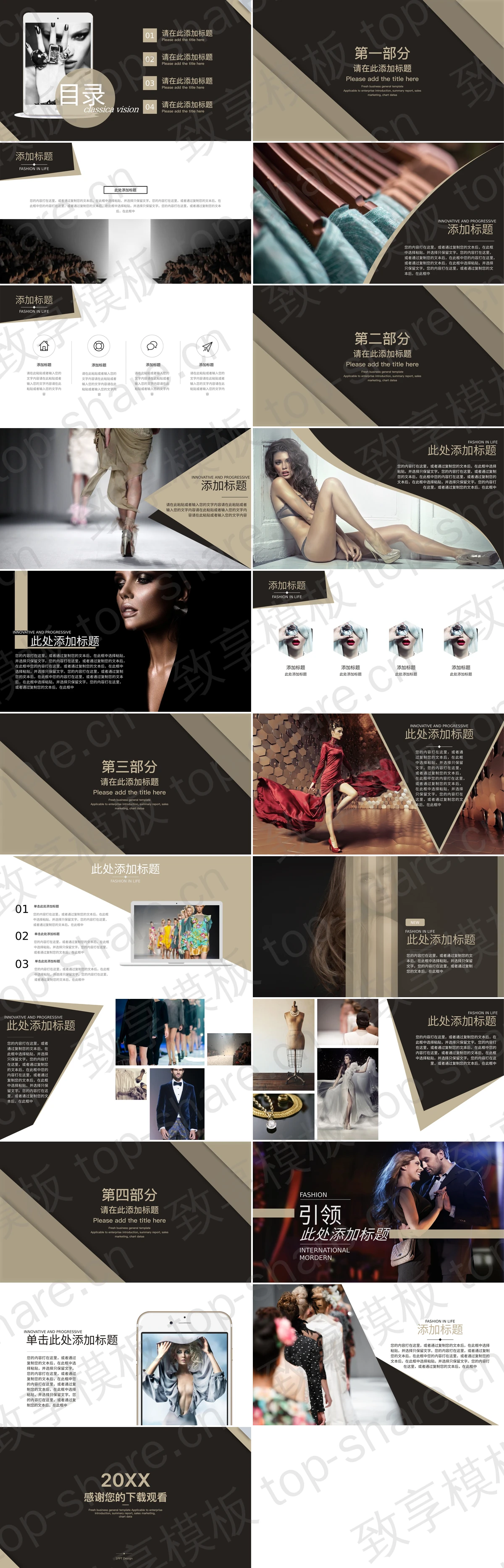 图片[2]-简洁奢华欧美女装营销策划PPT模板 - 致享TOP-SHARE-致享TOP-SHARE
