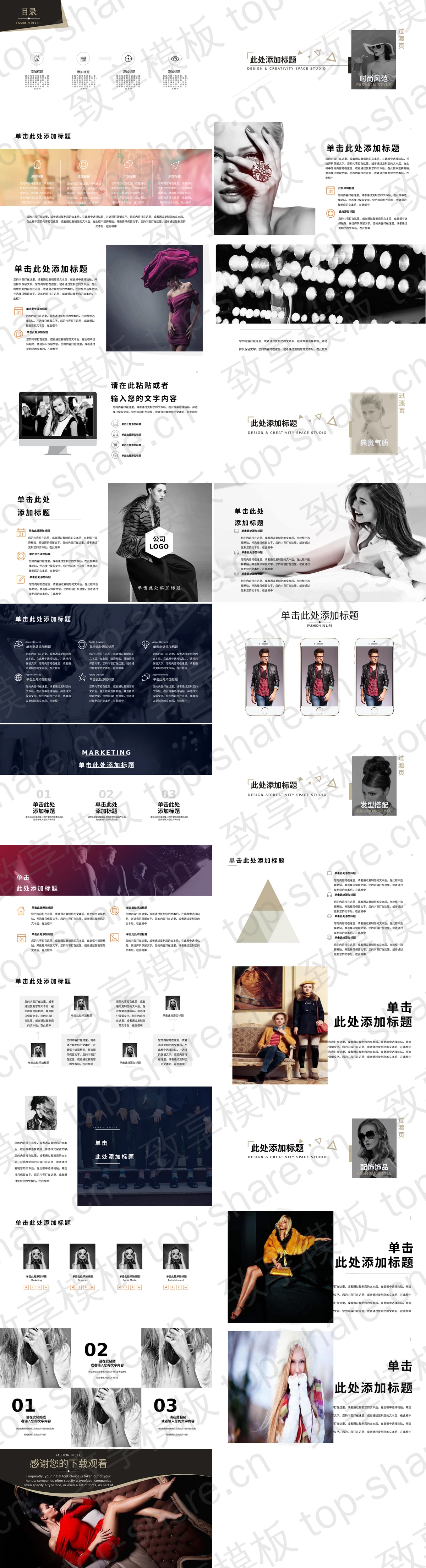 图片[2]-欧美时尚女装展示PPT模板 - 致享TOP-SHARE-致享TOP-SHARE
