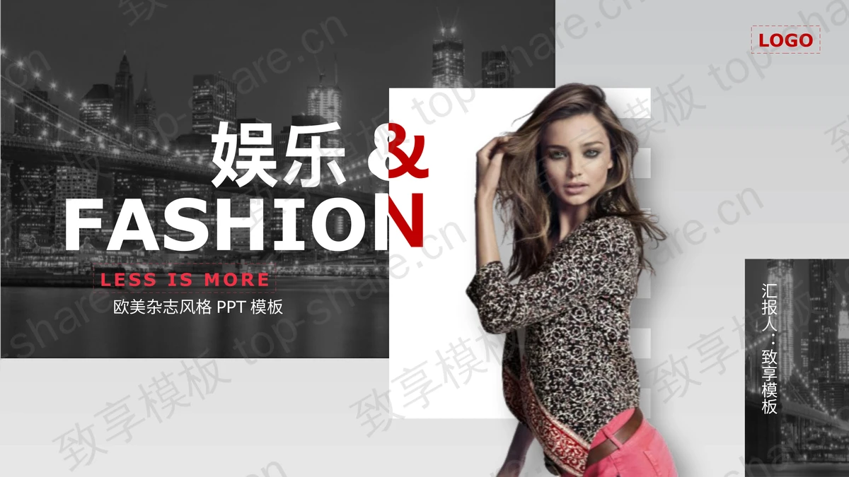 动态欧美杂志风格时尚女性PPT模板-致享TOP-SHARE
