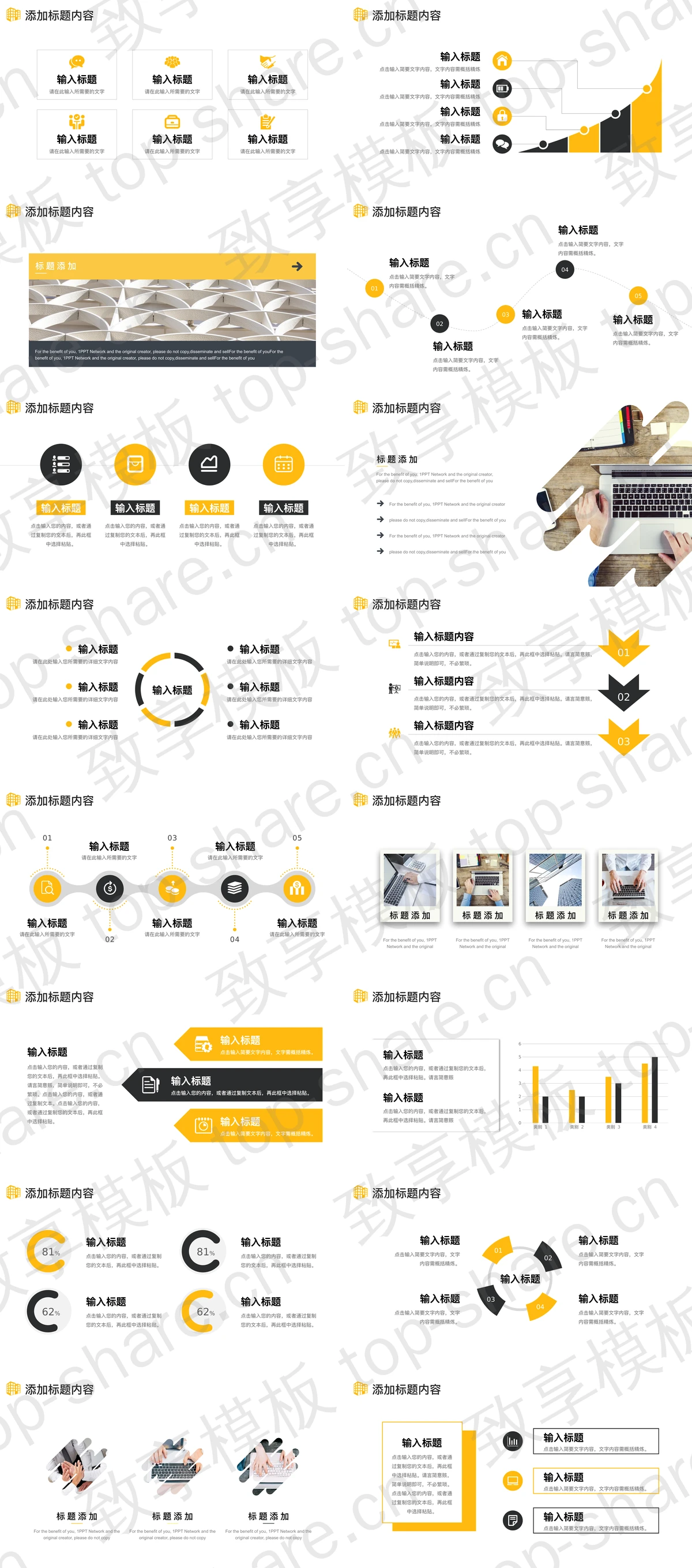 图片[2]-商业建筑背景的房地产项目策划PPT模板下载 - 致享TOP-SHARE-致享TOP-SHARE