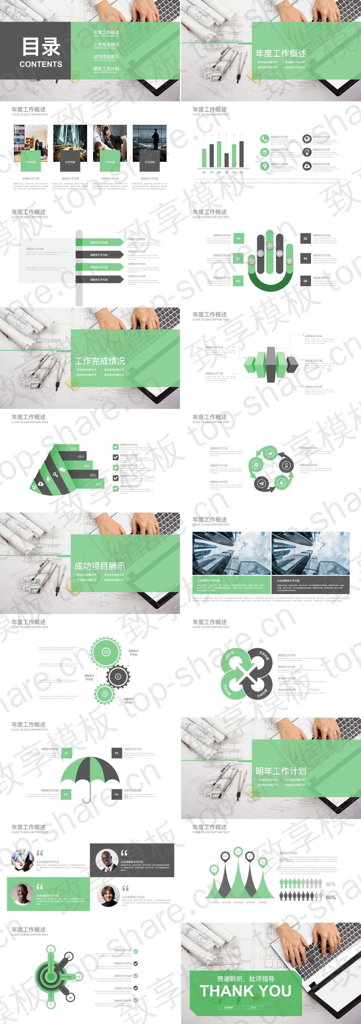 图片[2]-建筑图纸背景的房地产行业工作总结PPT模板 - 致享TOP-SHARE-致享TOP-SHARE