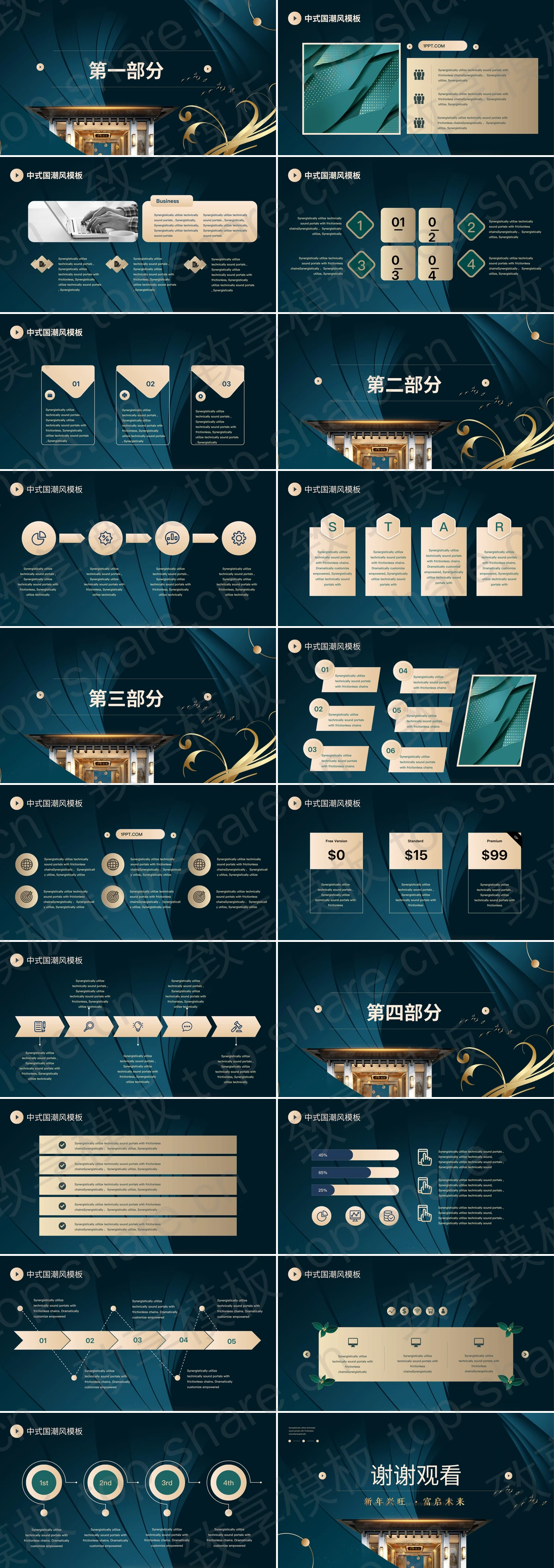 图片[2]-精美新中式房地产项目介绍PPT模板 - 致享TOP-SHARE-致享TOP-SHARE