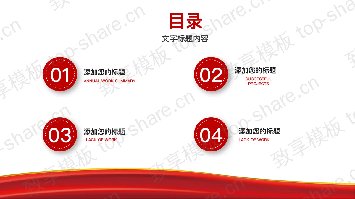 大气长城雕塑背景的建党节PPT模板-致享TOP-SHARE