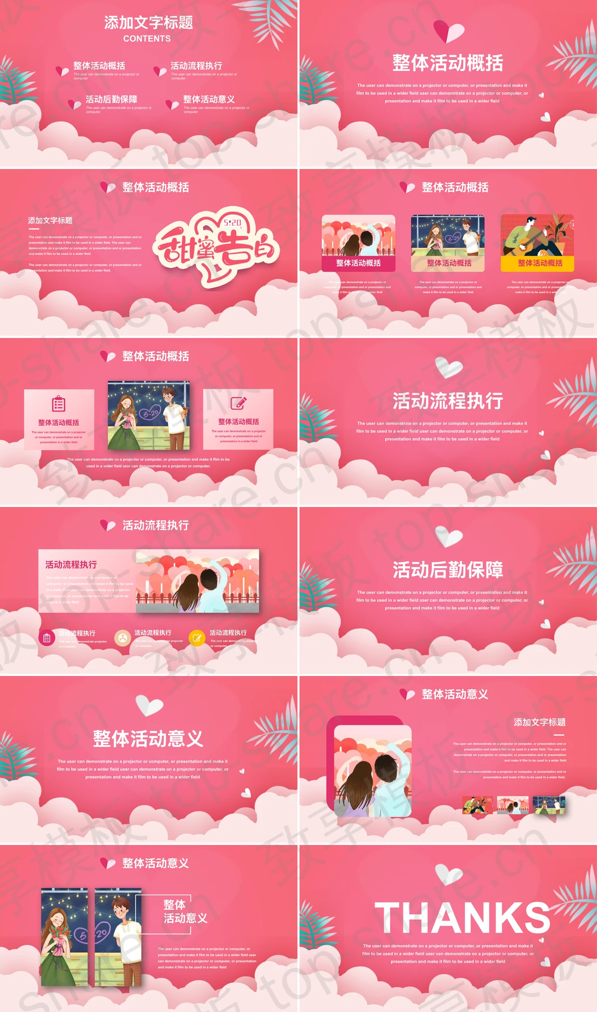 图片[2]-粉色浪漫520甜蜜告白PPT模板免费下载 - 致享TOP-SHARE-致享TOP-SHARE
