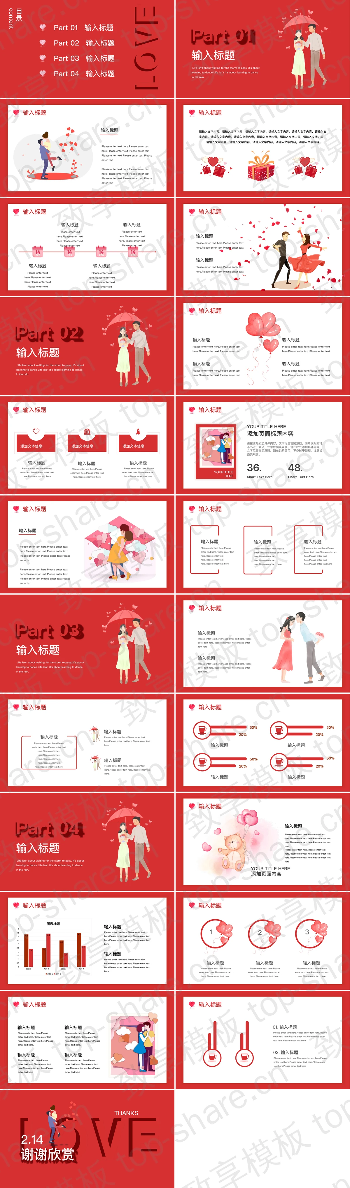 图片[2]-精美红色Valentine′s Day情人节PPT模板 - 致享TOP-SHARE-致享TOP-SHARE