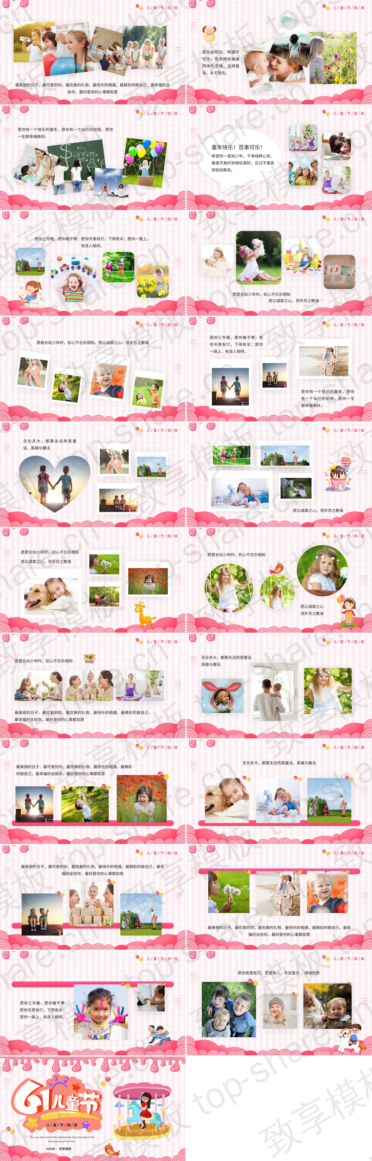 图片[2]-粉色卡通女孩背景的“6.1”儿童节纪念相册PPT模板 - 致享TOP-SHARE-致享TOP-SHARE