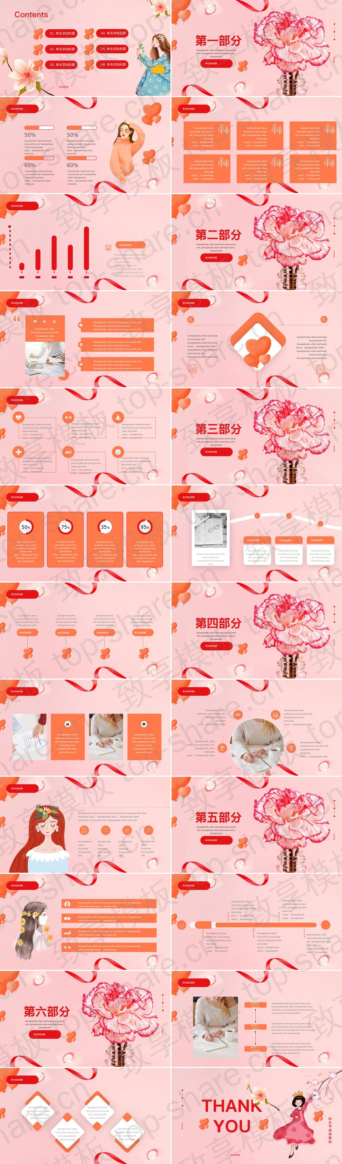 图片[2]-粉色卡通女孩背景的妇女节活动策划PPT模板 - 致享TOP-SHARE-致享TOP-SHARE