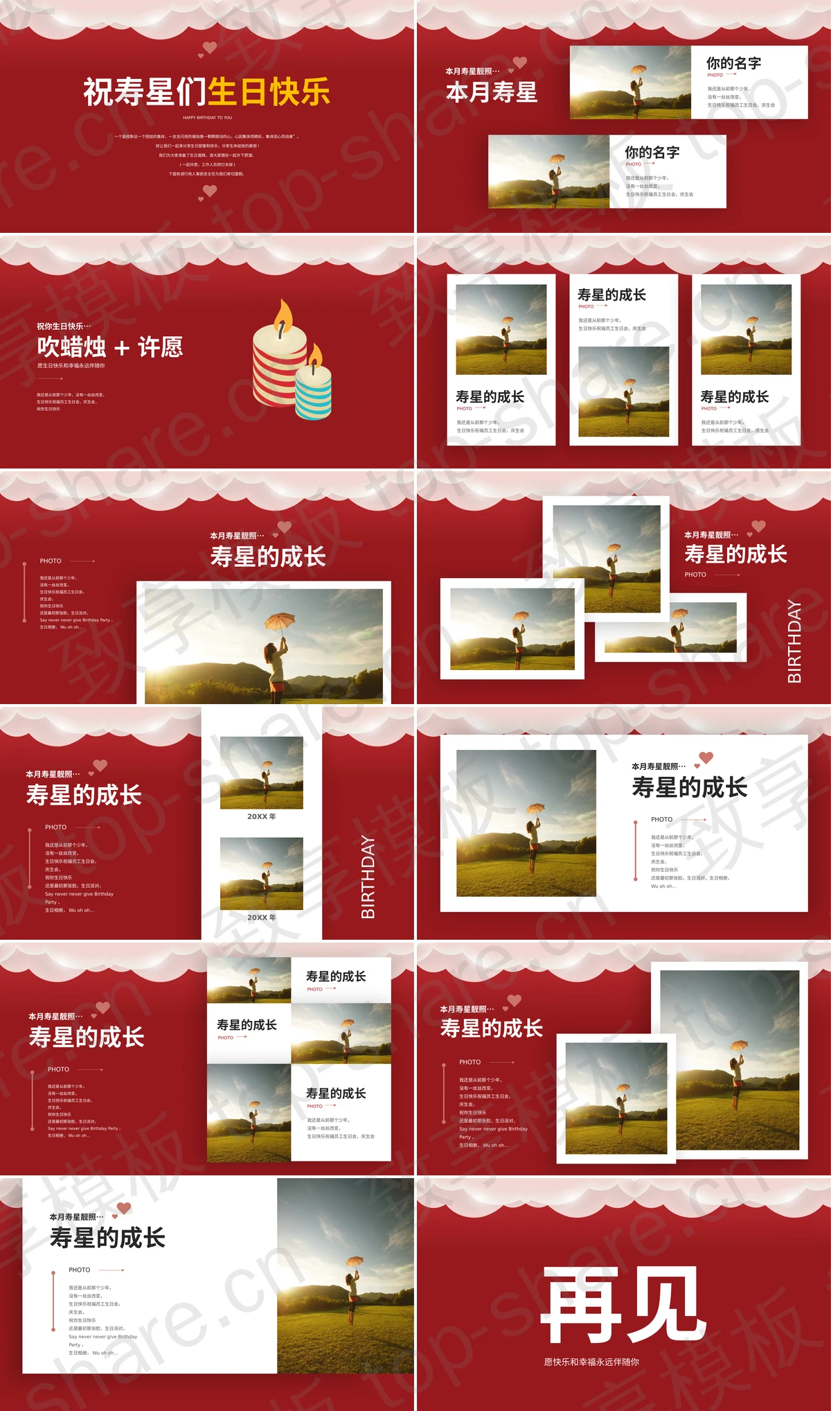图片[2]-红色礼盒背景的“祝你生日快乐”生日纪念相册PPT模板 - 致享TOP-SHARE-致享TOP-SHARE