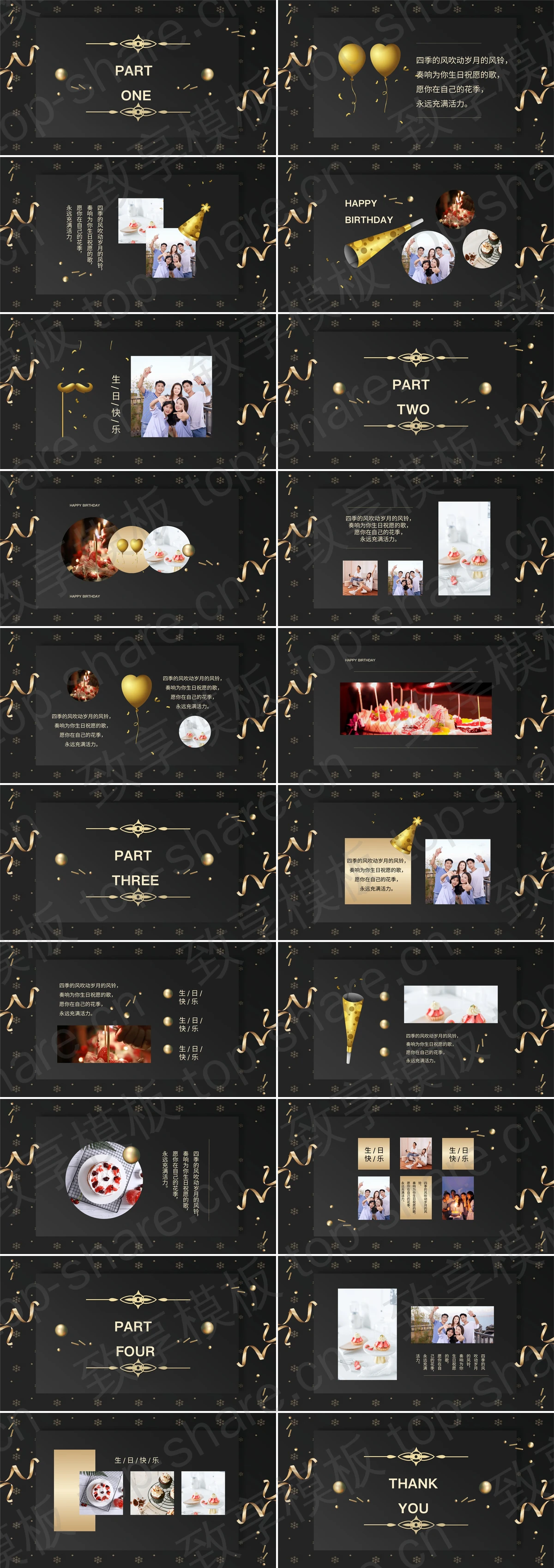 图片[2]-黑金蝴蝶结背景“Happy Birthday”生日相册PPT模板下载 - 致享TOP-SHARE-致享TOP-SHARE