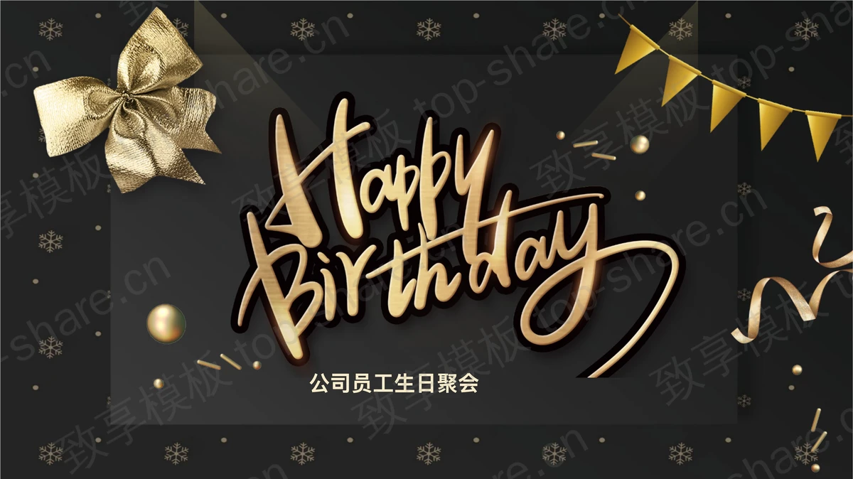 黑金蝴蝶结背景“Happy Birthday”生日相册PPT模板下载-致享TOP-SHARE