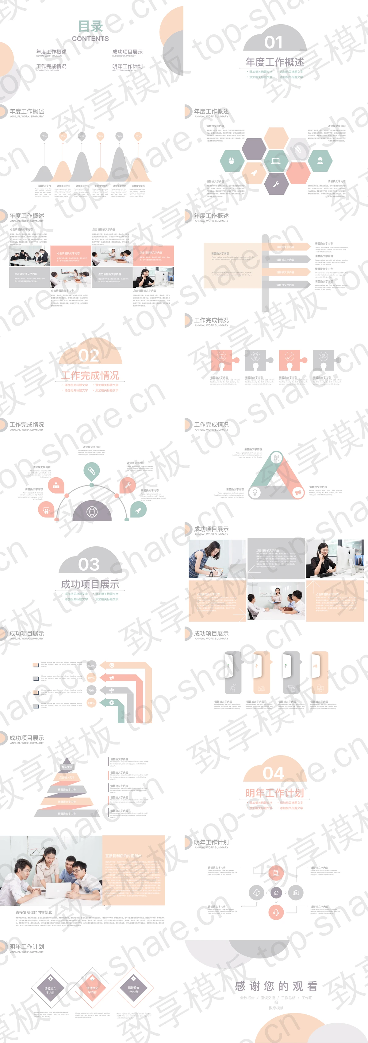 图片[2]-极简莫兰迪配色半圆背景PPT模板免费下载 - 致享TOP-SHARE-致享TOP-SHARE