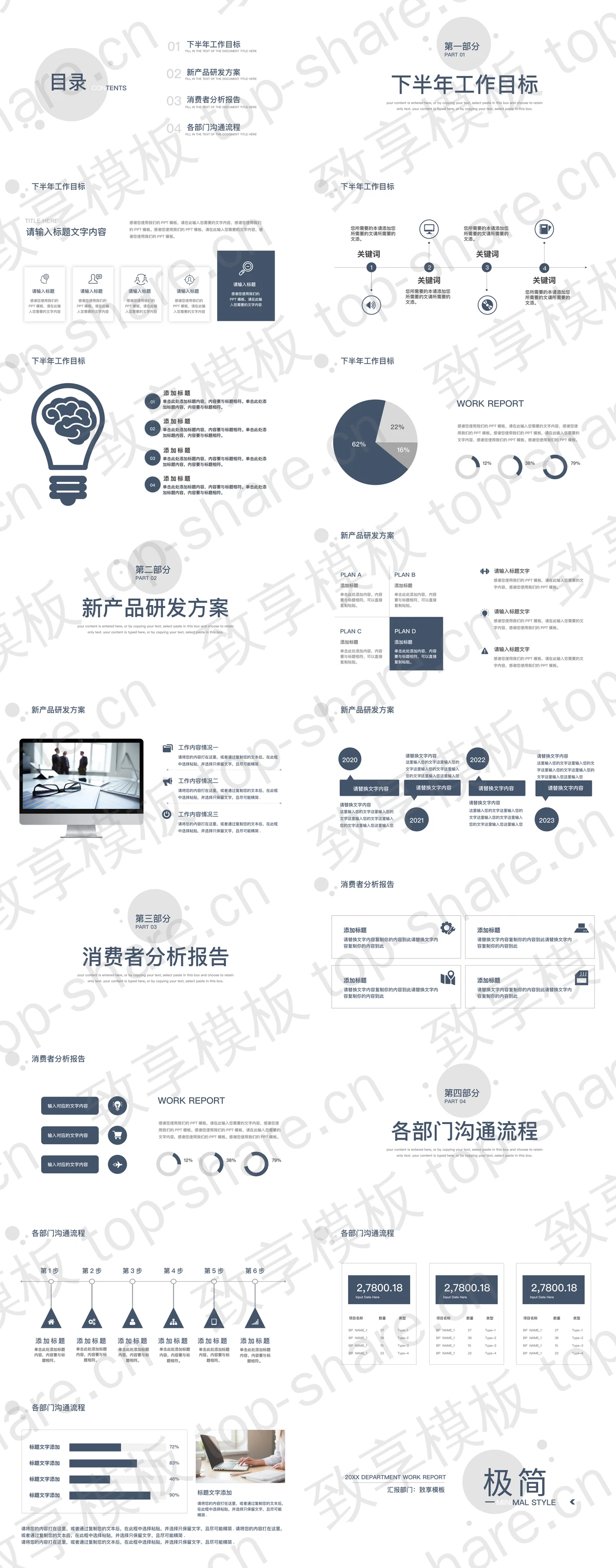 图片[2]-极简圆点背景的半年工作总结汇报PPT模板 - 致享TOP-SHARE-致享TOP-SHARE