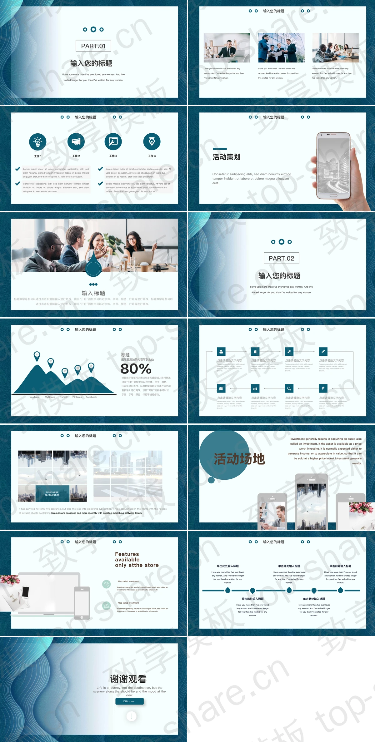 图片[2]-蓝色简约波纹曲线背景通用商务PPT模板 - 致享TOP-SHARE-致享TOP-SHARE