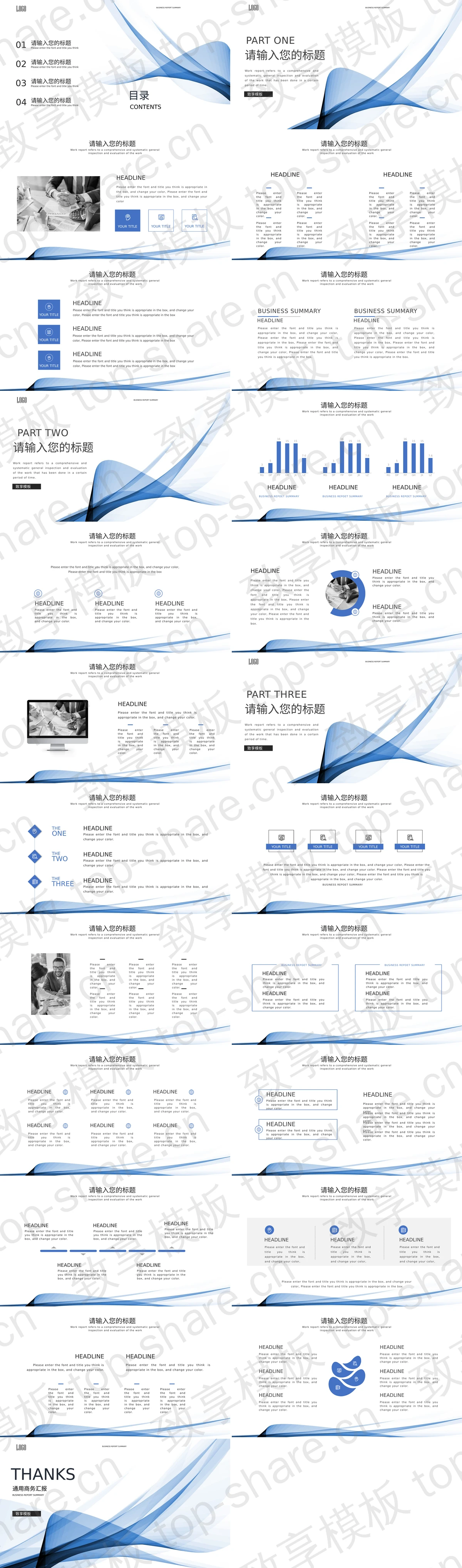 图片[2]-蓝色简约抽象线条背景通用商务汇报PPT模板 - 致享TOP-SHARE-致享TOP-SHARE