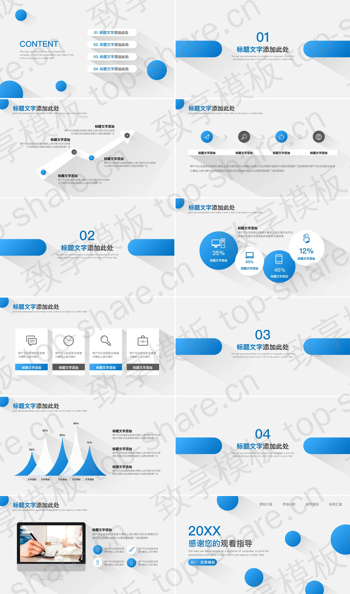 图片[2]-简约长阴影蓝色圆点背景通用商务PPT模板 - 致享TOP-SHARE-致享TOP-SHARE