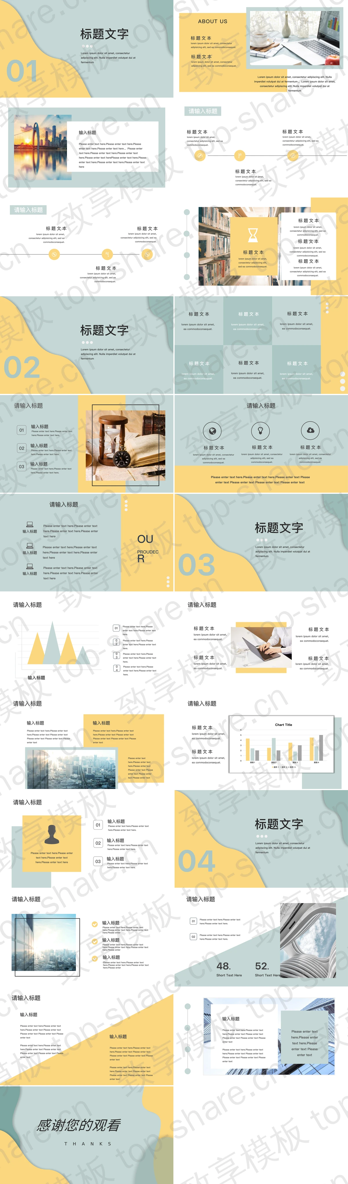 图片[2]-简约莫兰迪配色时尚商务PPT模板 - 致享TOP-SHARE-致享TOP-SHARE